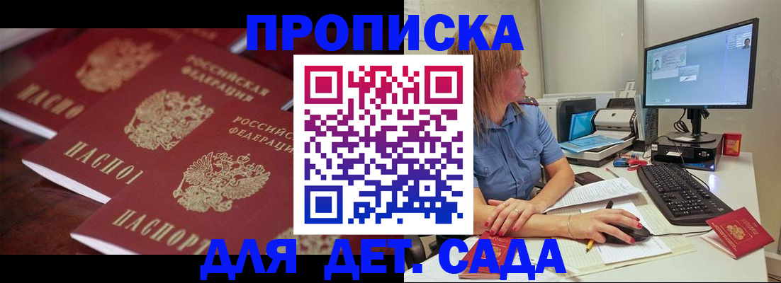 временная регистрация законно в Забайкальском крае