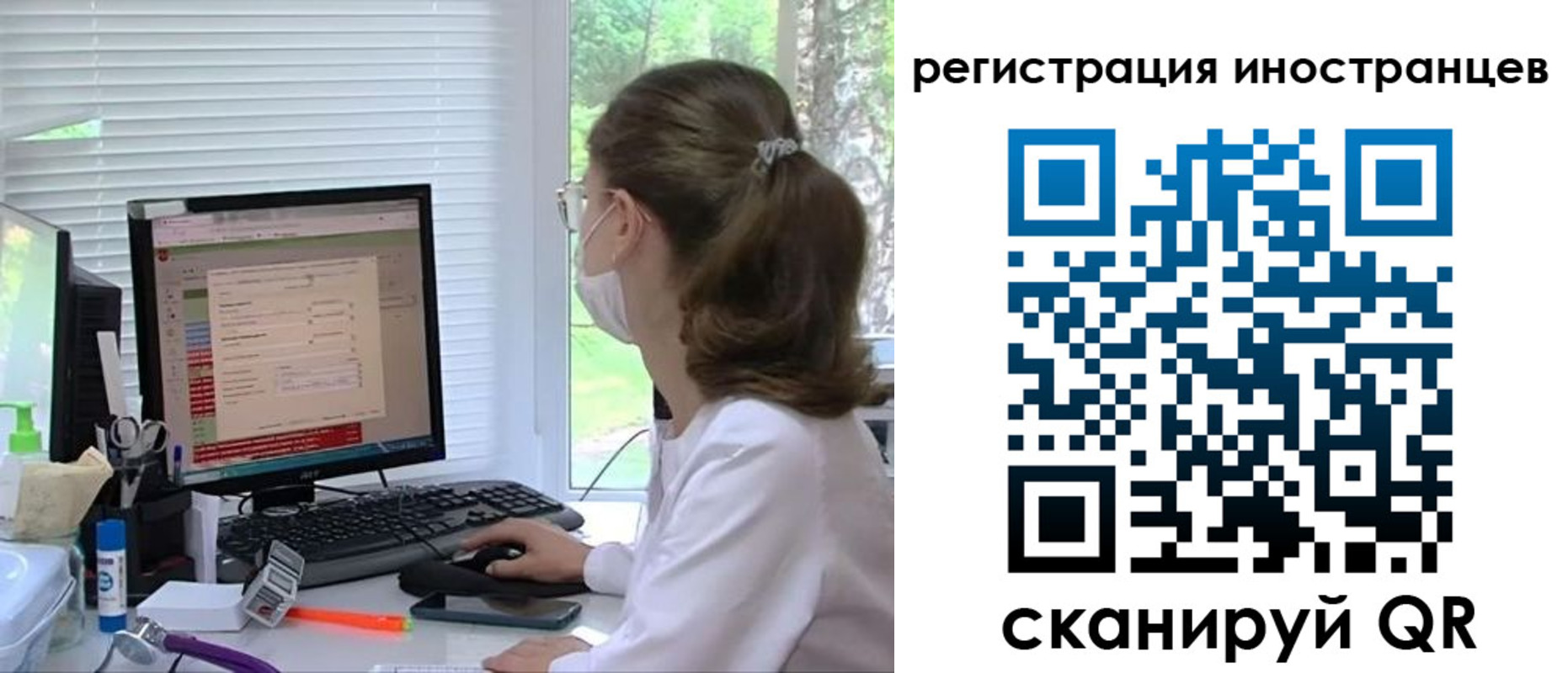 временная регистрация надежно в Забайкальском крае