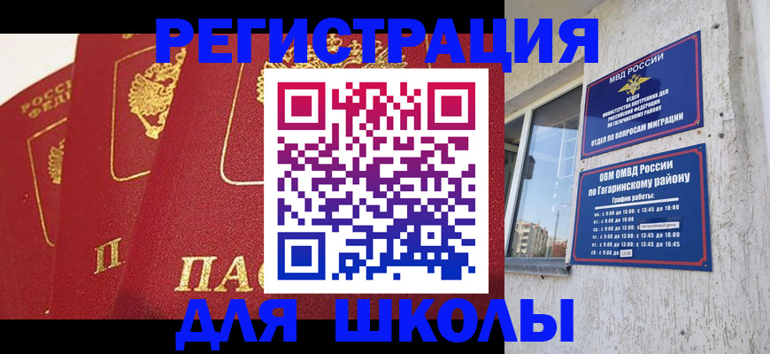 найти адрес прописки в Забайкальском крае