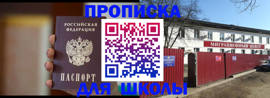 временная регистрация надежно в Забайкальском крае