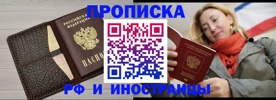 прописка для кредита в Забайкальском крае